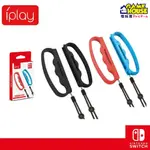 【電玩屋】SWITCH NS IPLAY 拳擊握把 JOY-CON 拳擊握把 遊戲手柄 健身拳擊 HBS-199