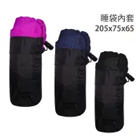 在飛比找蝦皮商城優惠-AUSPICIOUS 台灣 輕量睡袋內套 台灣製造品質有保證