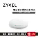 ZyXEL 合勤 NWA1123-AC 802.11n/ac 吸頂式企業級極速無線基地台