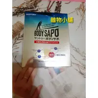 在飛比找蝦皮購物優惠-💕開發票💕SUNTORY三得利 BODYSAPO 躍勁 WP