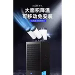 {全款諮詢客服}新飛可移動式空調單冷一體機無外機壓縮機製冷免安裝工業冷氣機