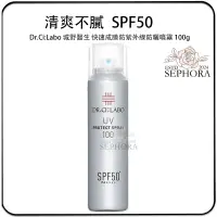 在飛比找蝦皮購物優惠-SEPHORA✔️原裝正品 日本 Dr.Ci:Labo 城野