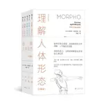 理解人體形態 口袋版全5冊 骨骼肌肉素描速寫美術繪畫藝術書簡體中文