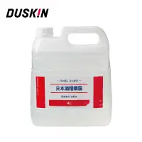 在飛比找PChome24h購物優惠-【日本DUSKIN】酒精噴霧 4L