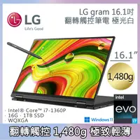 在飛比找蝦皮購物優惠-LG gram 16吋曜石黑16T90R-G.AA75C2 