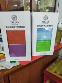 在飛比找Yahoo!奇摩拍賣優惠-現貨 Tilley 澳洲精油香皂 4種味道 220g cos