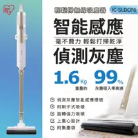 在飛比找蝦皮購物優惠-【自動偵測灰塵】日本輕鬆掃偵測灰塵美學無線吸塵器  IC-S