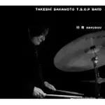 TAKESHI SAKAMOTO T.S.O.P BAND / 《HAKUDOU 拍動》