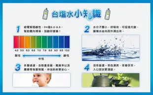 【台鹽】海洋鹼性離子水 850ml&420ml 礦泉水 鹼性水 深層水 瓶裝水