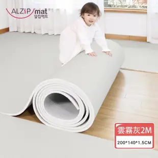 【Alzipmat】韓國 加厚1.5CM 可裁切捲式地墊-200X140CM(兩色任選)