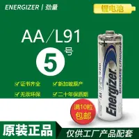 在飛比找蝦皮購物優惠-電池 3號電池 4號電池 勁量電池5號AA電池正品Energ