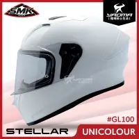 在飛比找樂天市場購物網優惠-SMK STELLAR UNICOLOUR 亮面白 GL10