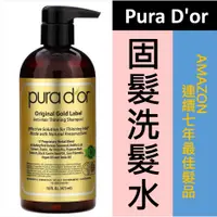 在飛比找蝦皮購物優惠-(TW現貨) Pura Dor 洗髮精 ❤ 固髮洗髮水 Or