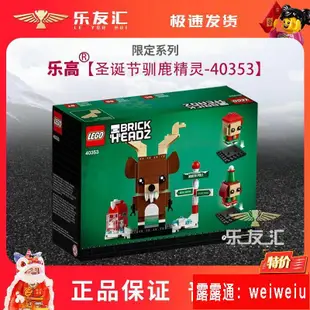 LEGO樂高拼裝積木40353方塊頭磚塊頭大頭系列聖誕節馴鹿精靈玩具