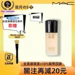 (現貨免運）拾月のS⚜️ MAC 新品 超持妝奢緞粉底精華 | 聚光粉底 30ML MAC 粉底液 N18 NC12 �