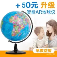 在飛比找蝦皮購物優惠-【限時五折】超大號地球儀32cm高清教學擺件萬向學生用特大號