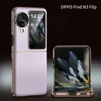 在飛比找蝦皮購物優惠-Oppo Find N3 翻蓋軟 TPU 電鍍手機套豪華皮套