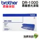 Brother DR-1000 原廠感光鼓 適用HL-1110 HL-1210W DCP-1610W MFC-1910W