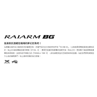 SHIMANO 22 RAIARM BG [漁拓釣具] [磯釣竿]