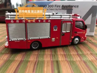 現貨 老周微影 Tiny 台灣 1/64 消防車 新莊 水箱車 Tw14 台灣款式 Hino 300 合金模型車 多美