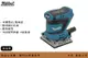 MAKITA 18V 充電式 砂紙機 DBO482Z