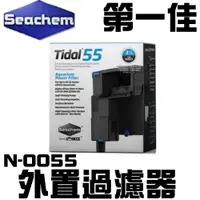 在飛比找蝦皮購物優惠-美國Seachem-西肯 外掛過濾器 義大利製造 Tidal