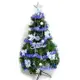 摩達客★台灣製10呎/10尺 (300cm)特級綠松針葉聖誕樹(＋藍銀色系配件組)(不含燈)