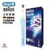 【德國百靈】 Oral-B 歐樂B 全新亮白3D 電動牙刷(PRO500)｜交換禮物 公司貨 現貨 免運費