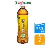 在飛比找遠傳friDay購物優惠-悅氏麥仔茶550ML【兩入組】