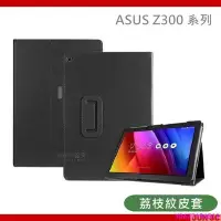 在飛比找Yahoo!奇摩拍賣優惠-新款推薦 華碩 ASUS ZenPad 10 Z300C Z