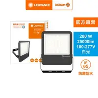 在飛比找特力屋線上購物優惠-[特價]OSRAM 歐司朗 LED200W 277V IP6