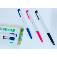 在飛比找蝦皮購物優惠-SKB 自動原子筆 0.5mm IB-100 (黑/紅/藍)