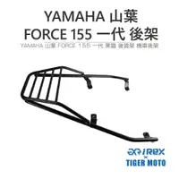 在飛比找蝦皮商城優惠-【老虎摩托】雷克斯 REX 現貨供應 YAMAHA 山葉 F