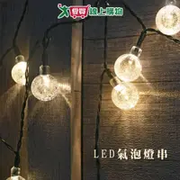 在飛比找蝦皮商城優惠-TreeWalker LED氣泡燈串USB-暖白光/彩光 燈