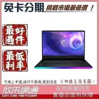 在飛比找Yahoo!奇摩拍賣優惠-MSI 微星 Raider GE66 12UGS-034TW