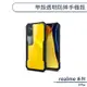 realme 9 P r o 甲殼透明防摔手機殼 保護殼 保護套 透明殼 防摔殼 四角加固