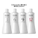 SHISEIDO 資生堂 雙氧乳 1000ML 雙氧水 沛迷絲 3% 6% 9% 12% 染髮 漂髮 染劑【堤緹美妍】