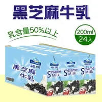 在飛比找森森購物網優惠-福樂 黑芝麻保久乳(200ml*24入)-1箱