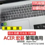 ACER 宏碁 ASPIRE VERO AV15-52 AV15-52-54H8 鍵盤膜 鍵盤套 鍵盤保護膜 鍵盤保護套