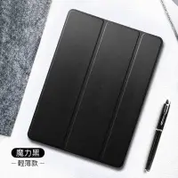 在飛比找Yahoo奇摩購物中心優惠-【ESR 億色】iPad 9/8/7 10.2吋 悅色系列 