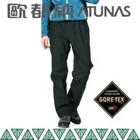 在飛比找PChome商店街優惠-【ATUNAS 歐都納 GTX防水透氣長褲《黑》】A3-PA