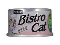 在飛比找BONEBONE優惠-⭐Seeds惜時(銀罐)聖萊西 Bistro特級銀貓罐80g