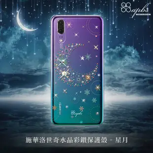 apbs Huawei P20 施華洛世奇彩鑽手機殼-星月透明