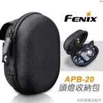 【LED LIFEWAY】FENIX APB-20 (公司貨) 頭燈收納套