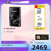 在飛比找露天拍賣優惠-【自營】佳能/Canon IXUS 285 HS卡片機超薄高