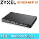 ZYXEL 合勤 GS1900-48HP V2 智慧型網管48埠 Gigabit PoE交換器