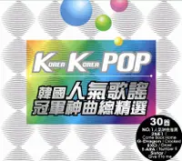 在飛比找誠品線上優惠-Korea Korea POP 韓國人氣歌謠冠軍神曲總精選 