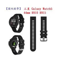 在飛比找Yahoo!奇摩拍賣優惠-【圓紋錶帶】三星 Galaxy Watch5 44mm R9