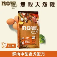 在飛比找Yahoo!奇摩拍賣優惠-效期2023/8/31出清(請選宅配) 加拿大NOW！無穀天