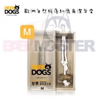 在飛比找蝦皮購物優惠-怪獸寵物Baby Monster【狄寶DEERDOGS】歐洲